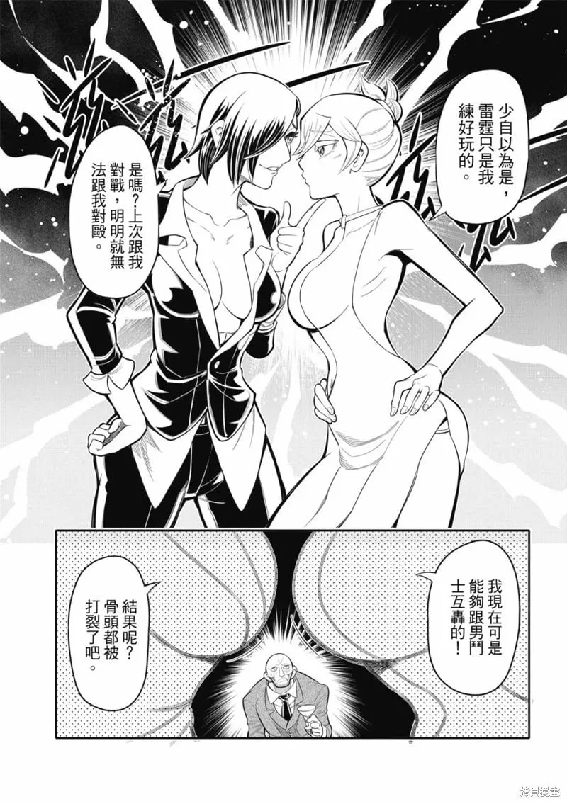 第23话 第10页