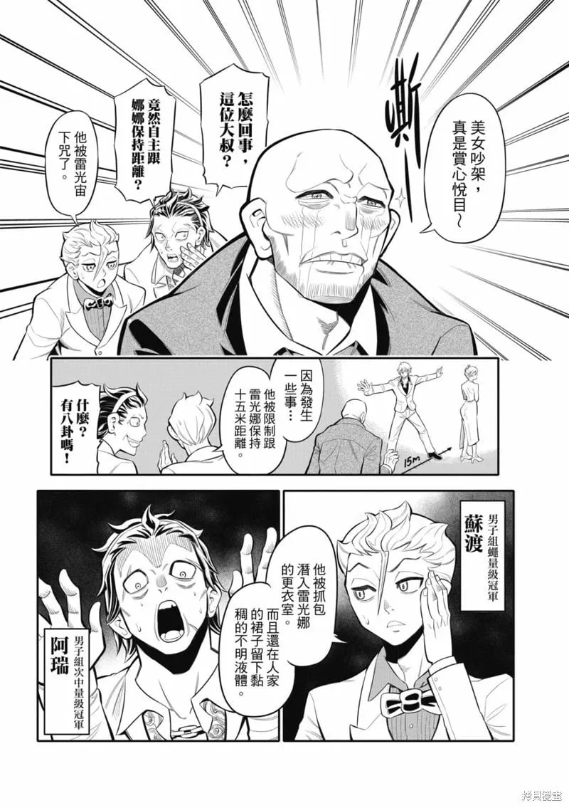 第23话 第11页