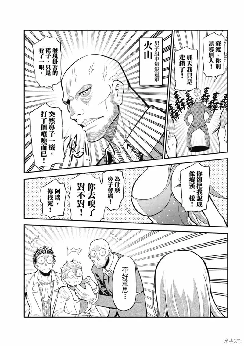 第23话 第12页