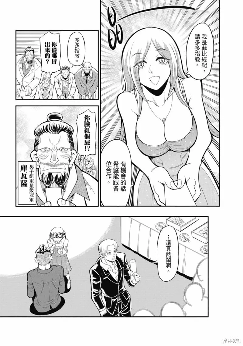 第23话 第13页