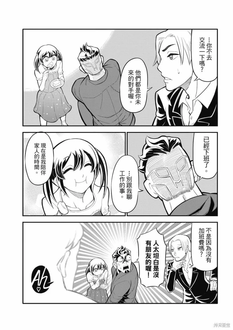 第23话 第14页