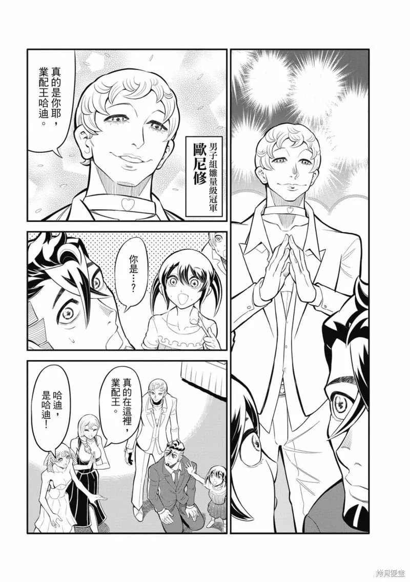第23话 第15页