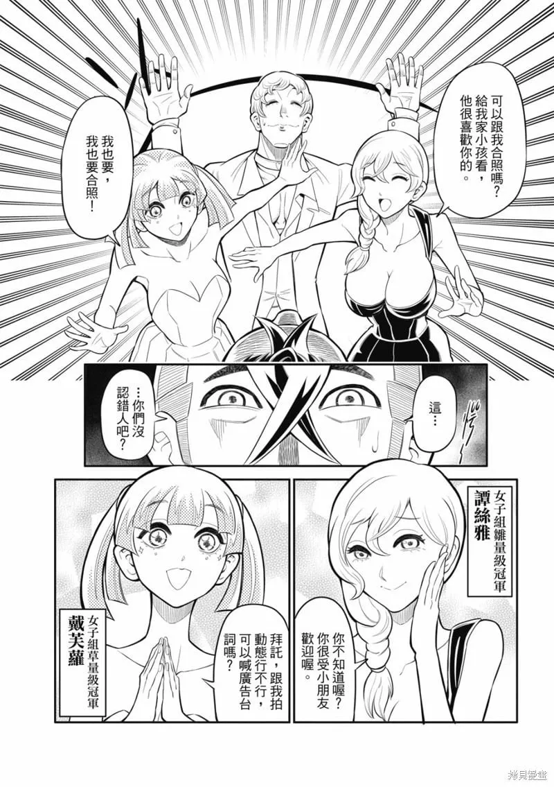 第23话 第16页