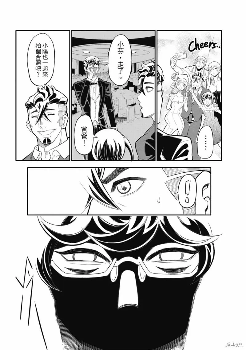 第23话 第17页
