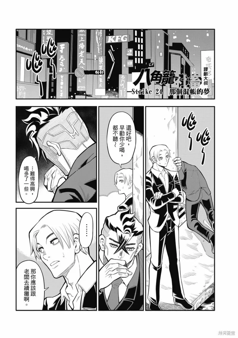 第24话 第2页