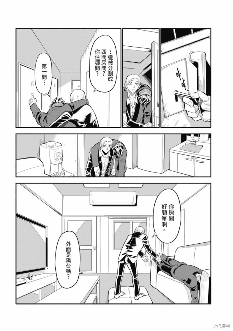 第24话 第4页