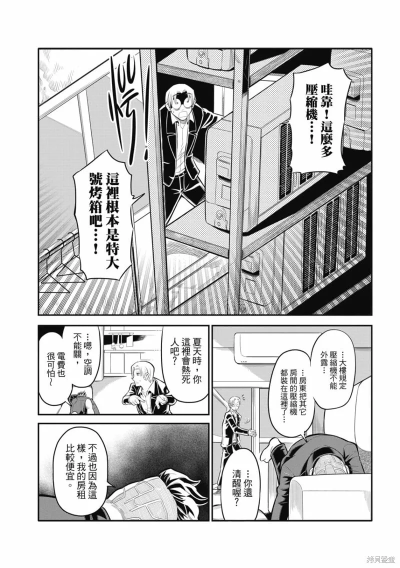 第24话 第5页