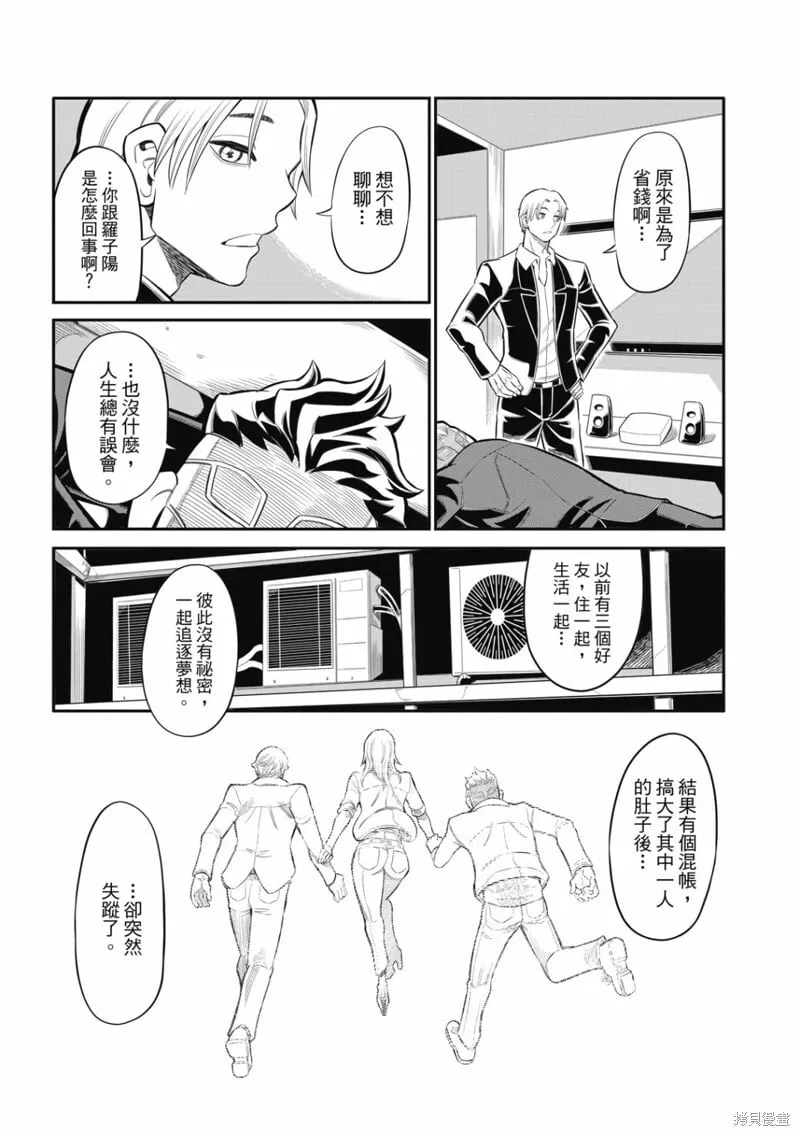 第24话 第6页