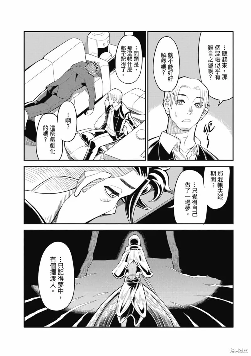第24话 第7页