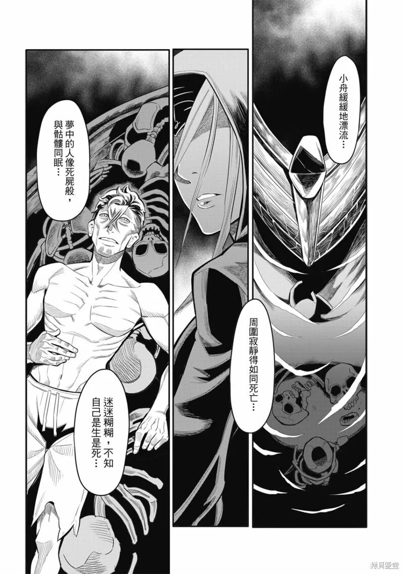 第24话 第8页