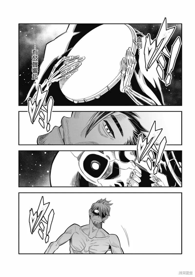 第24话 第9页