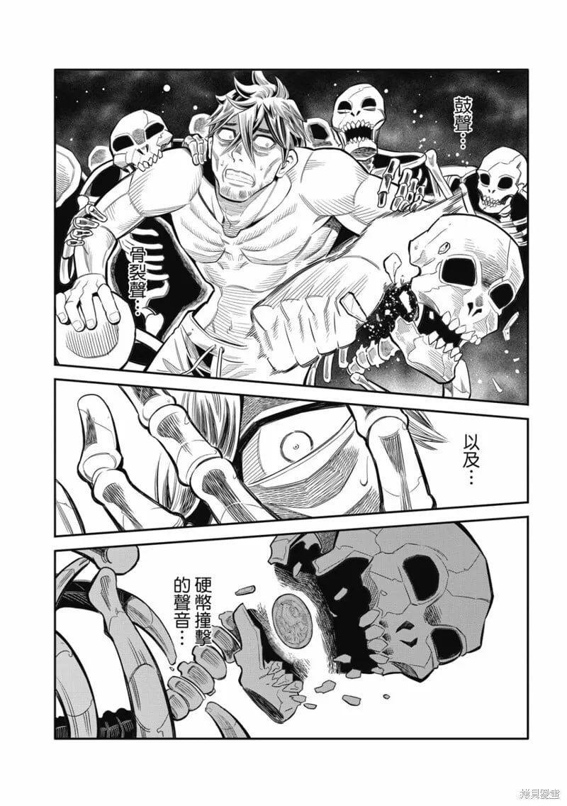 第24话 第11页
