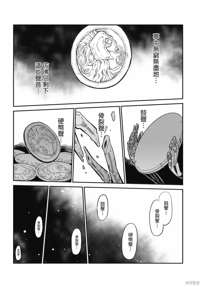 第24话 第12页