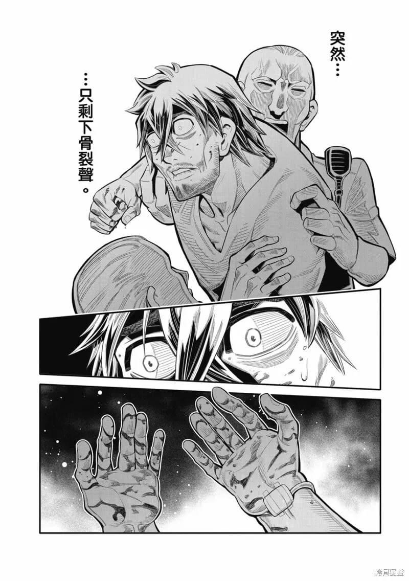 第24话 第13页