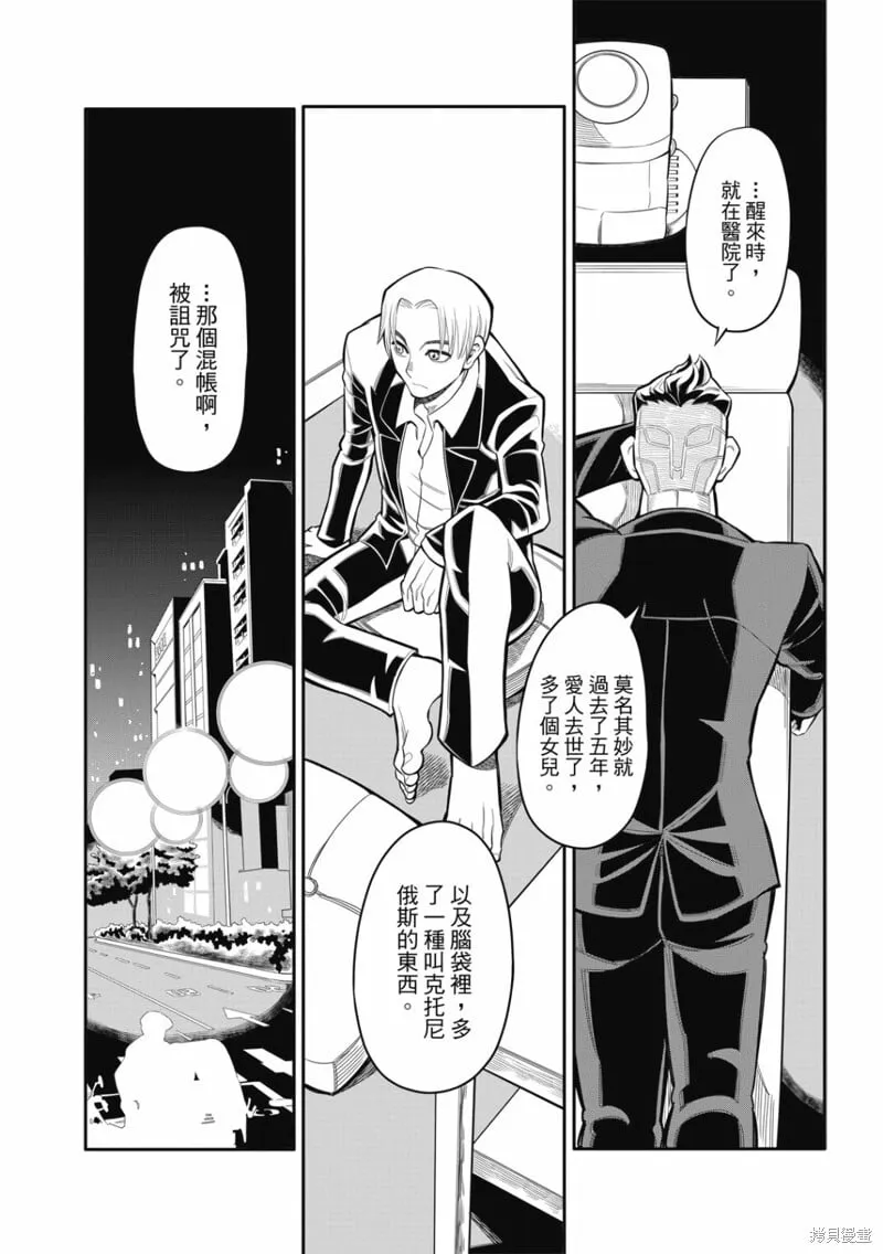 第24话 第15页
