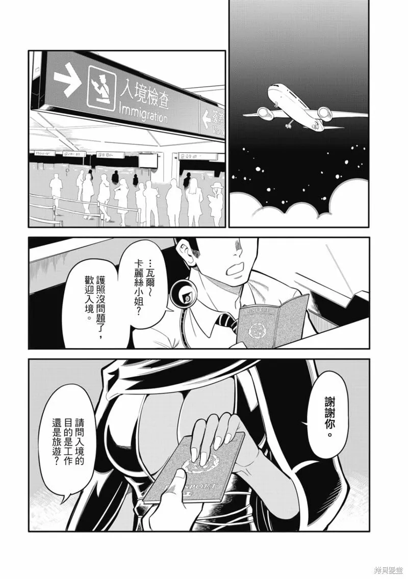第24话 第16页
