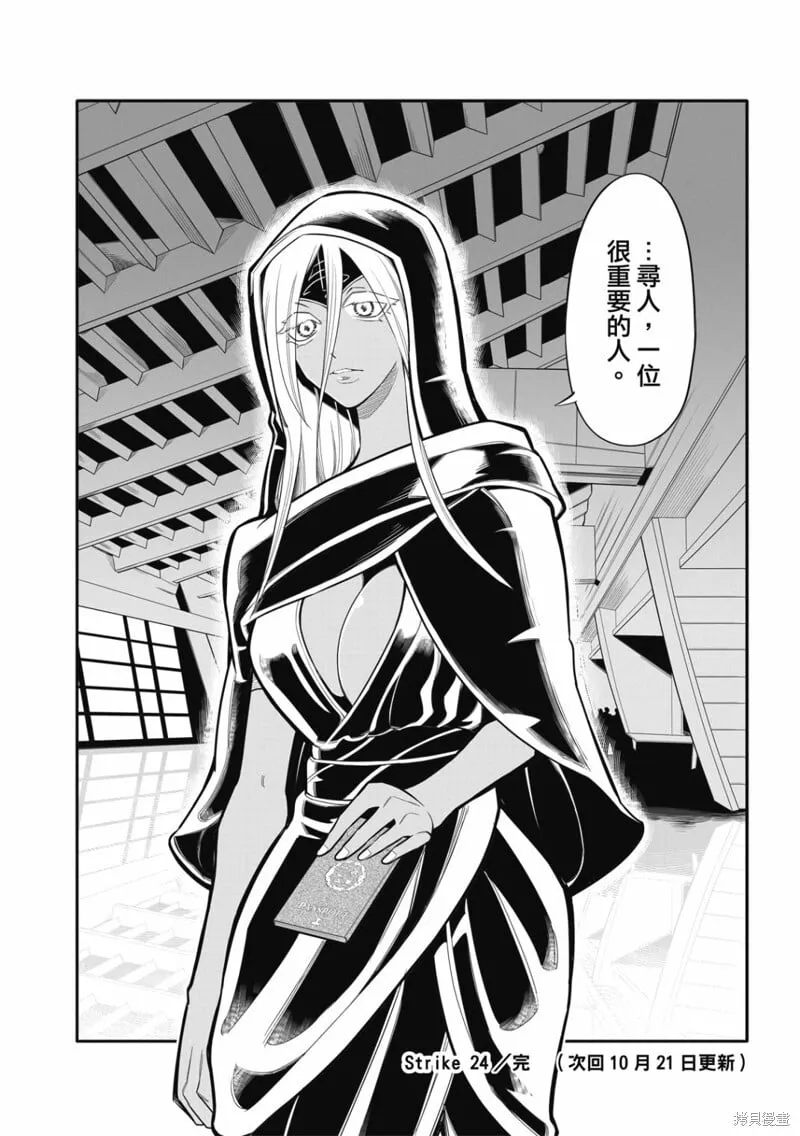 第24话 第17页