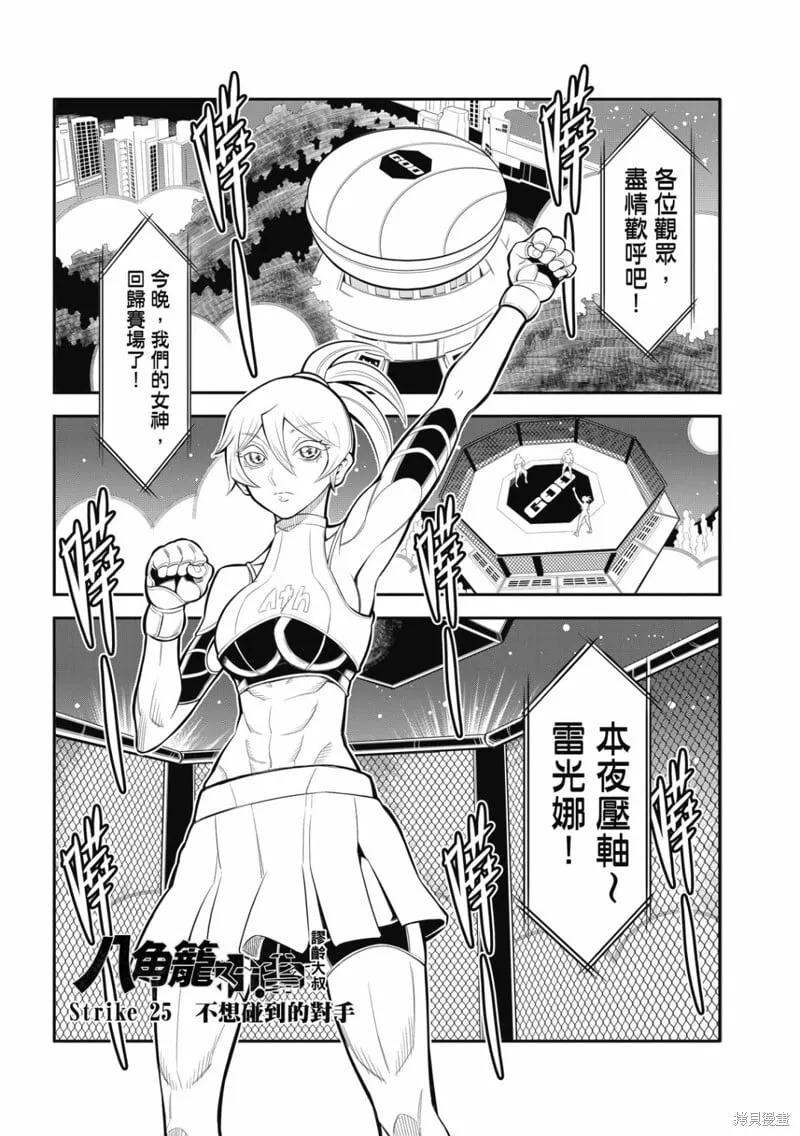 第25话 第2页
