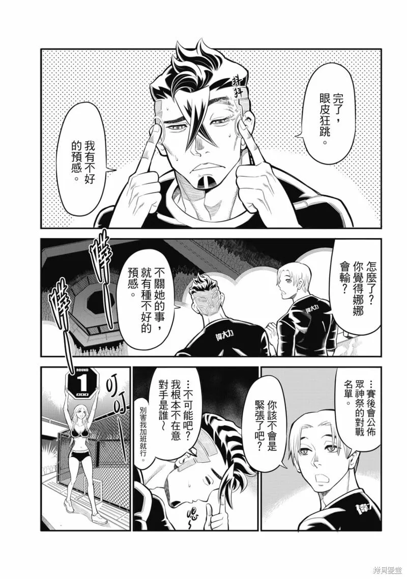 第25话 第3页