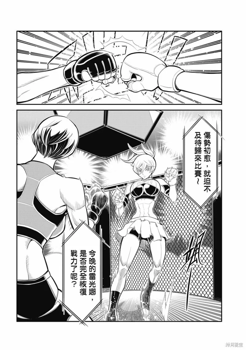 第25话 第4页