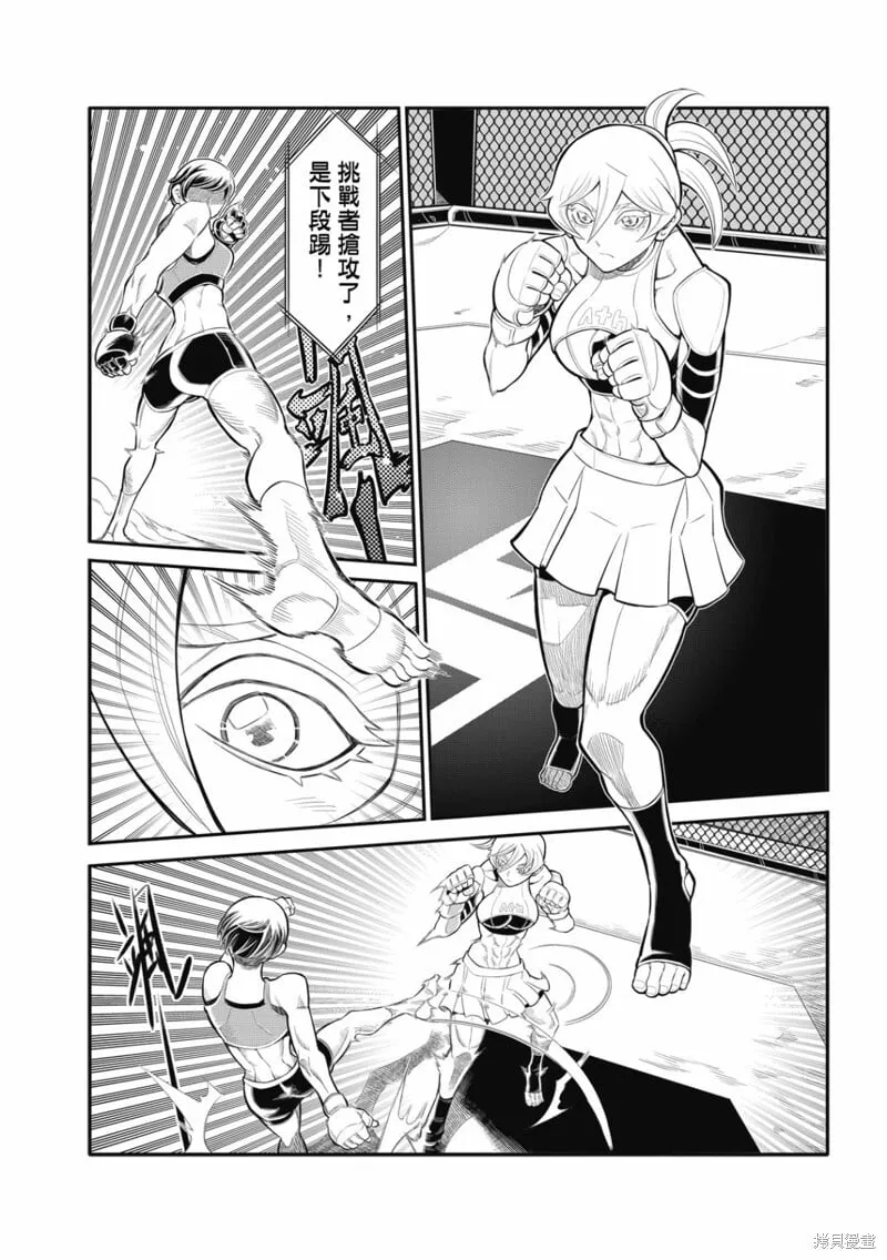 第25话 第5页