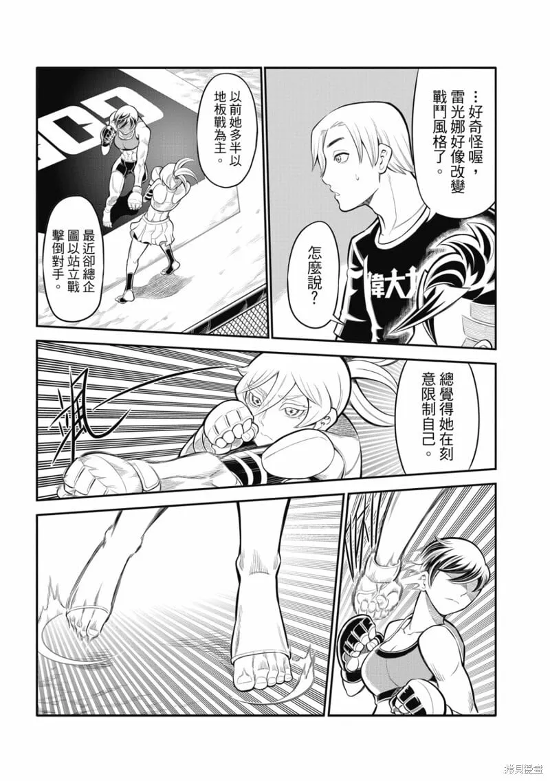 第25话 第6页