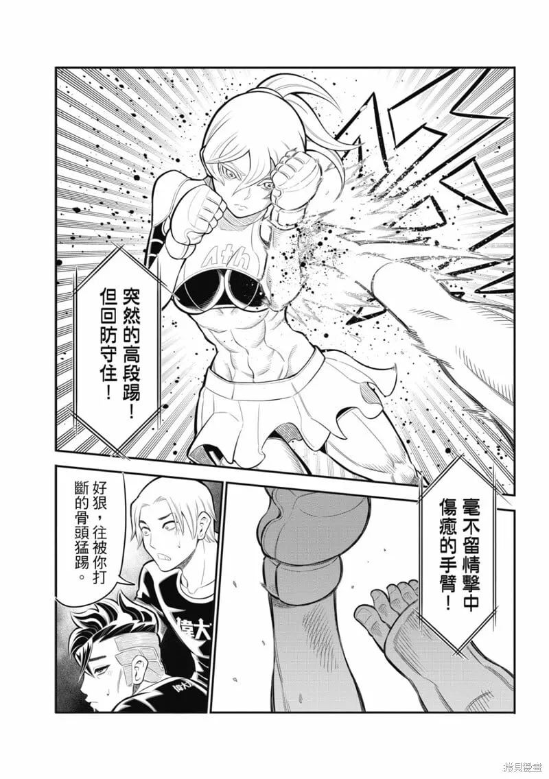 第25话 第7页
