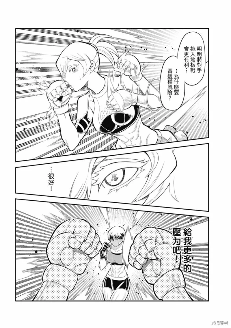 第25话 第8页