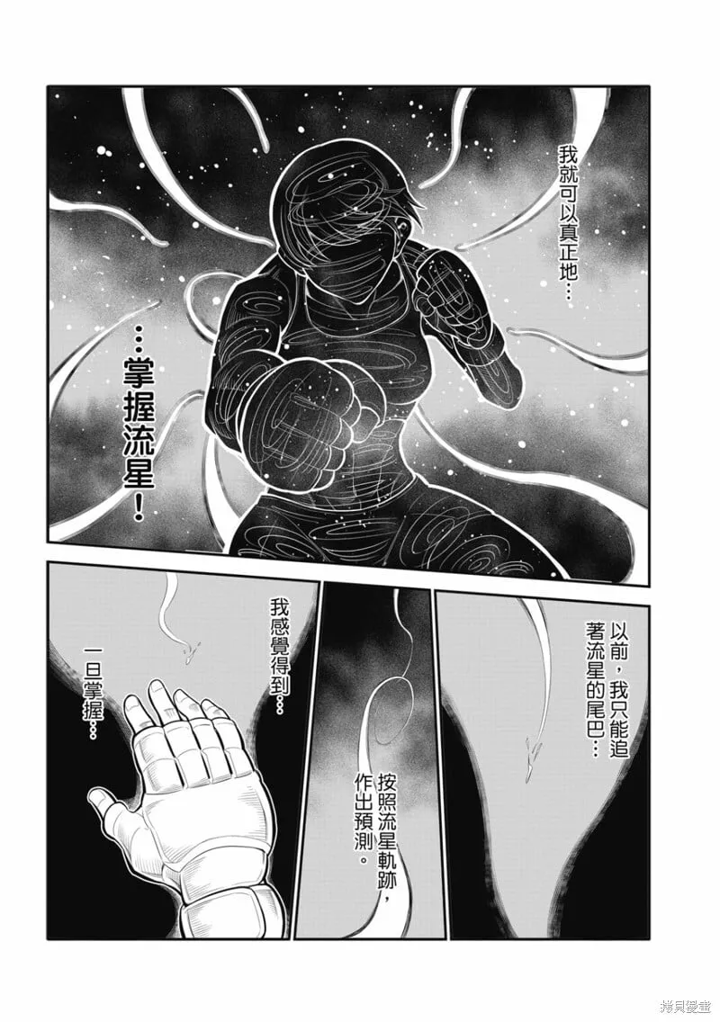 第25话 第10页