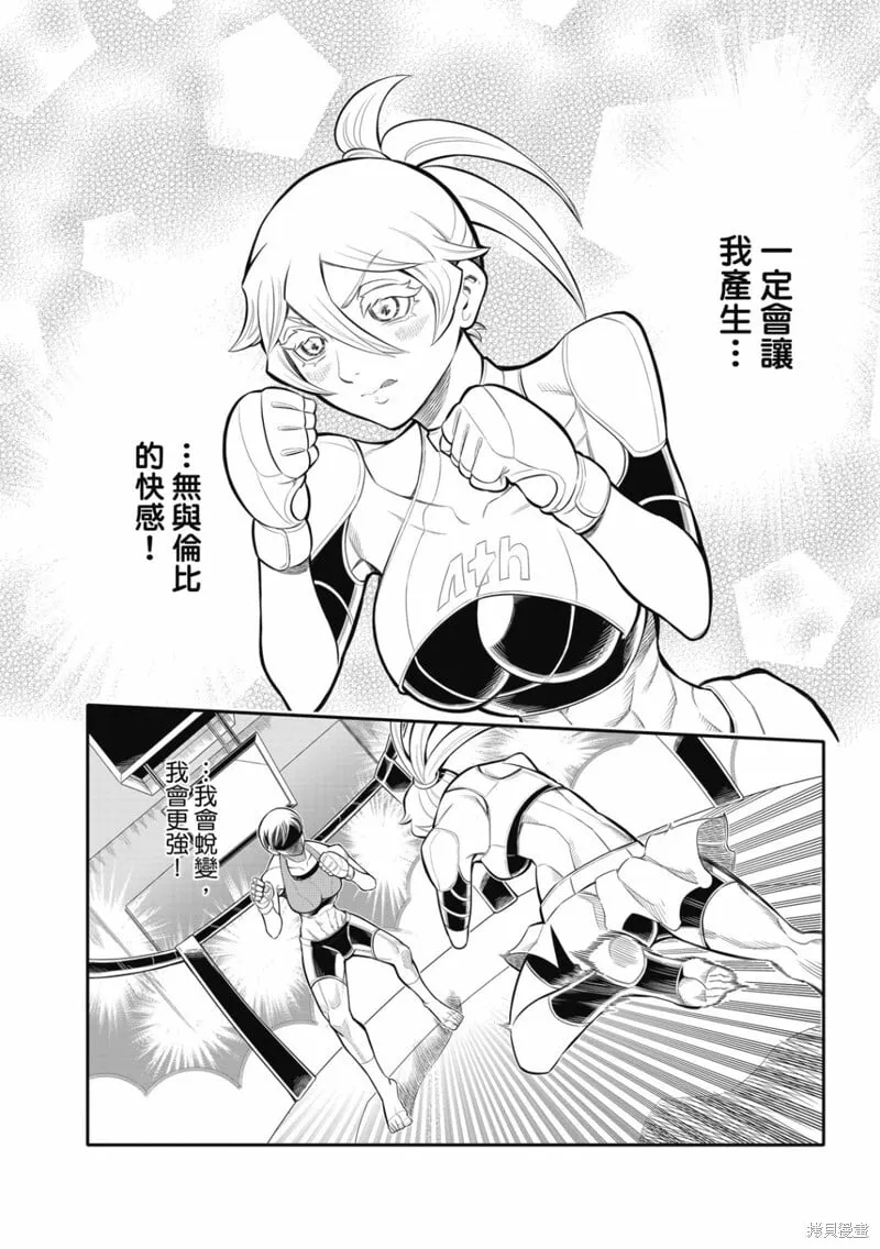 第25话 第11页