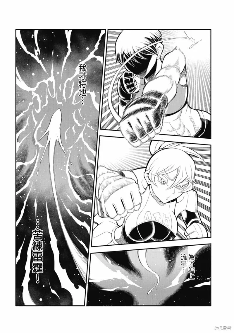 第25话 第12页
