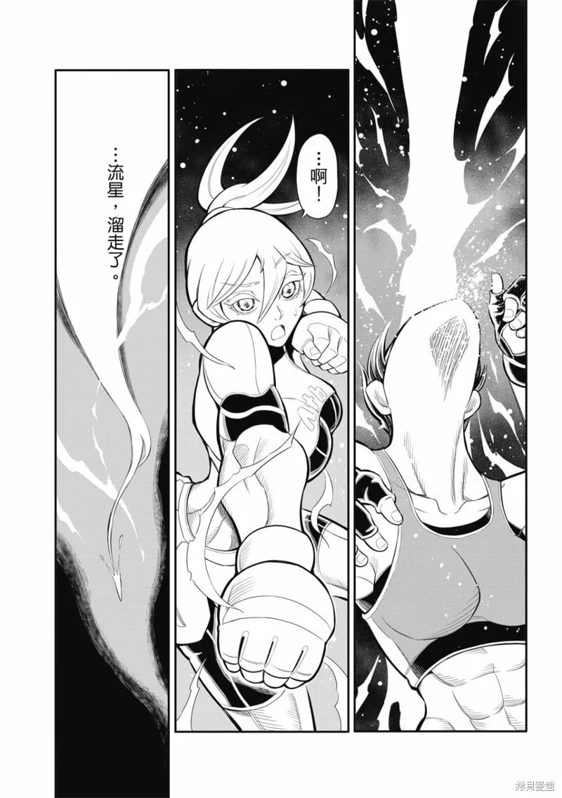 第25话 第13页