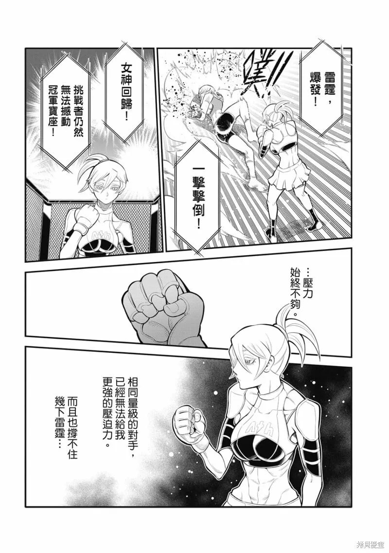 第25话 第14页