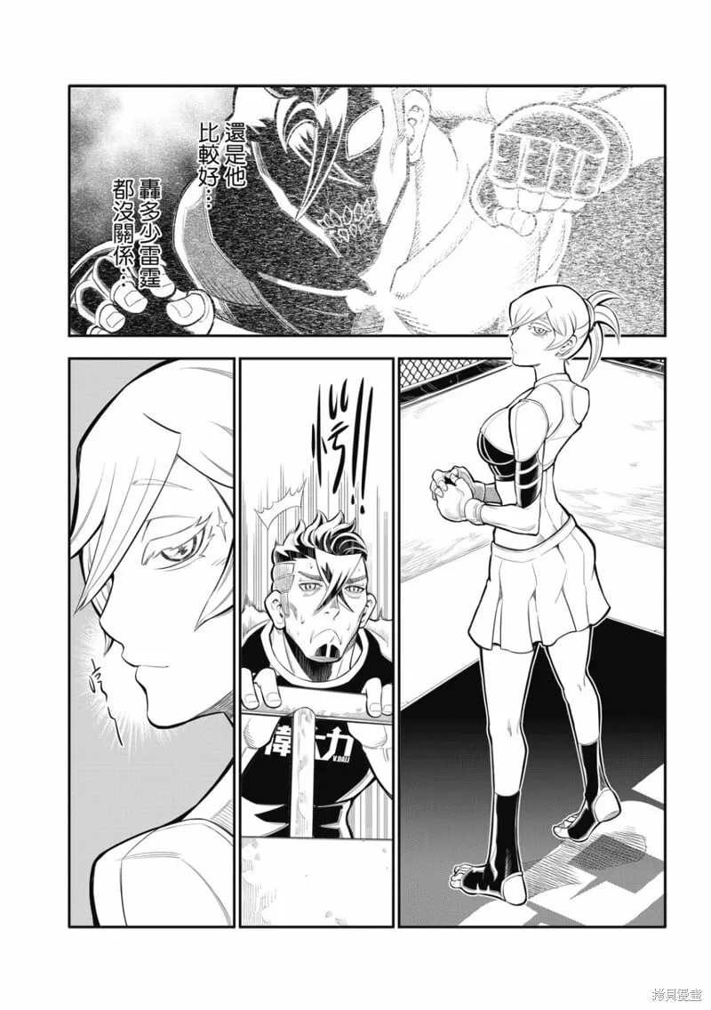 第25话 第15页