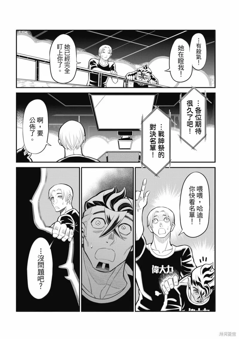 第25话 第16页