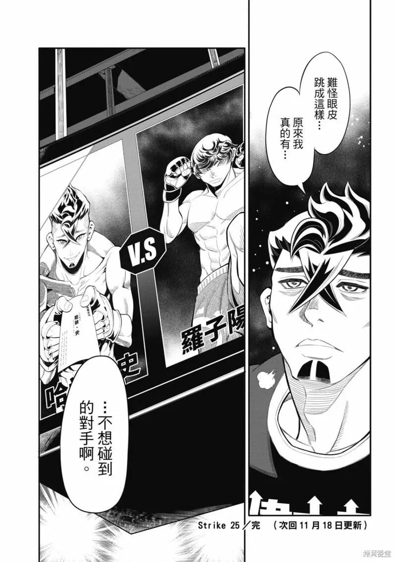 第25话 第17页
