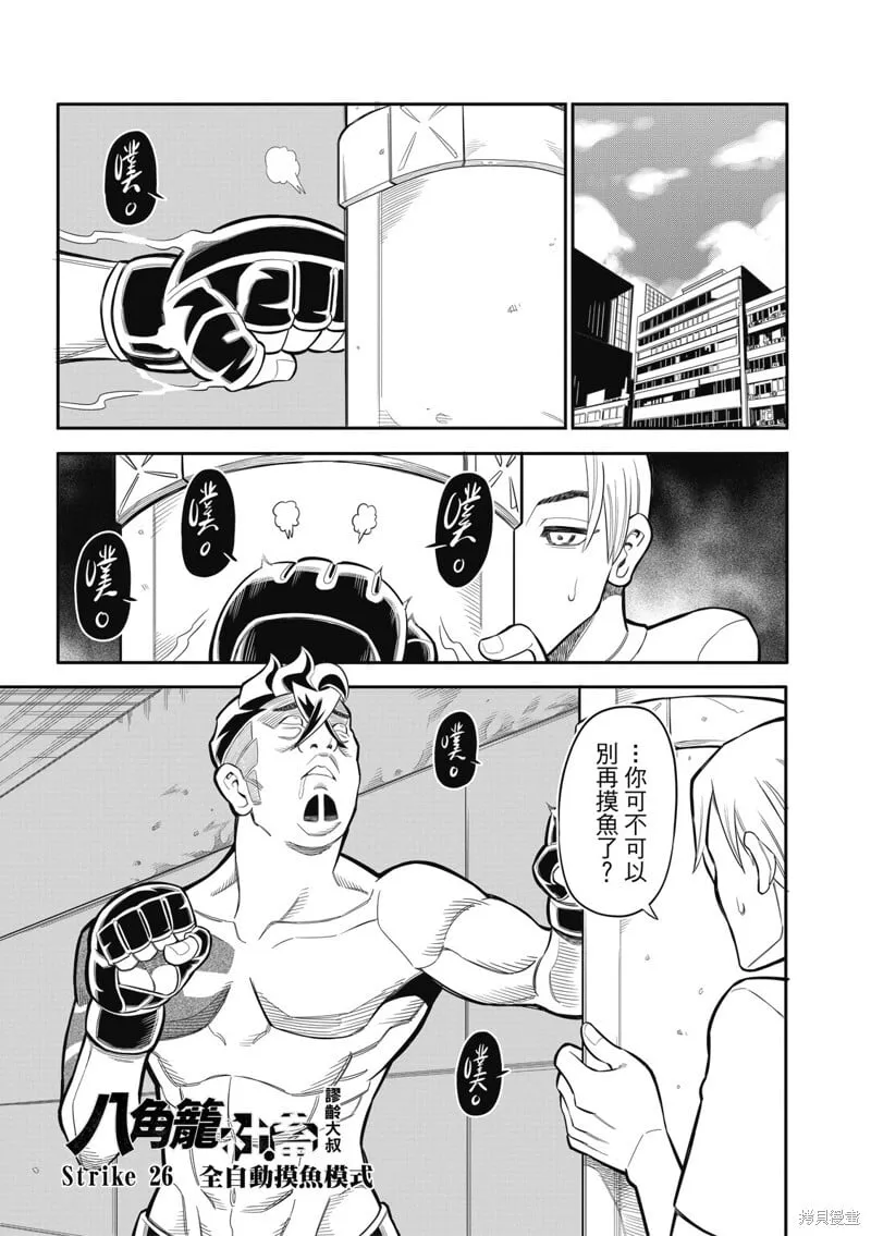 第26话 第1页
