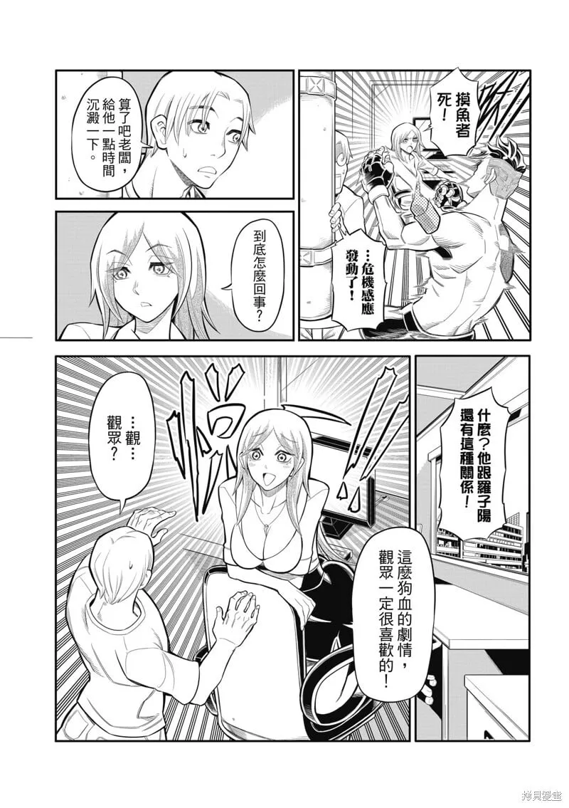 第26话 第2页