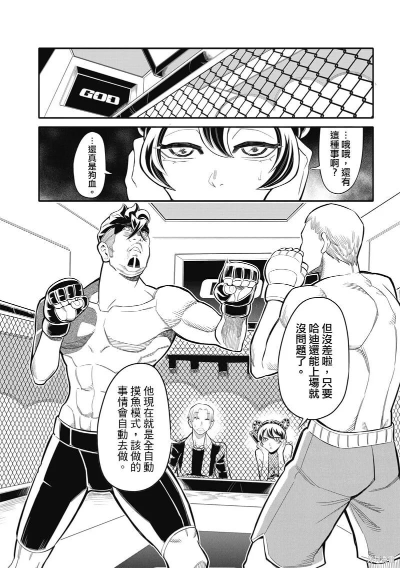 第26话 第4页