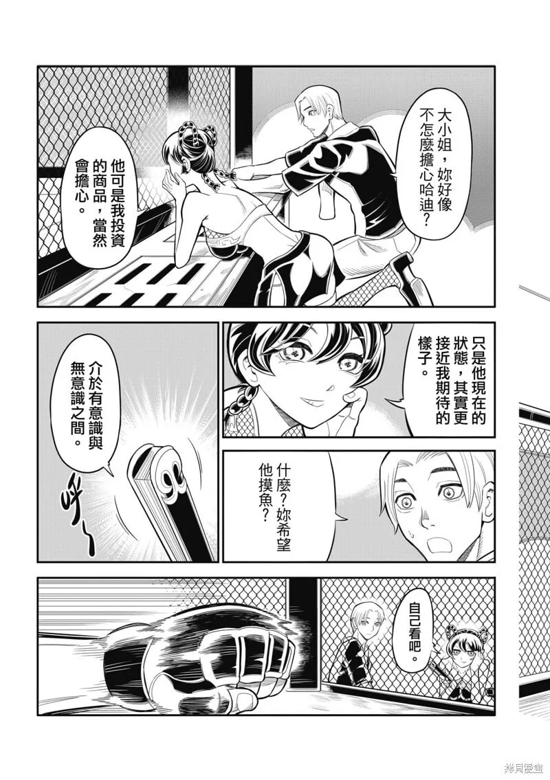 第26话 第5页