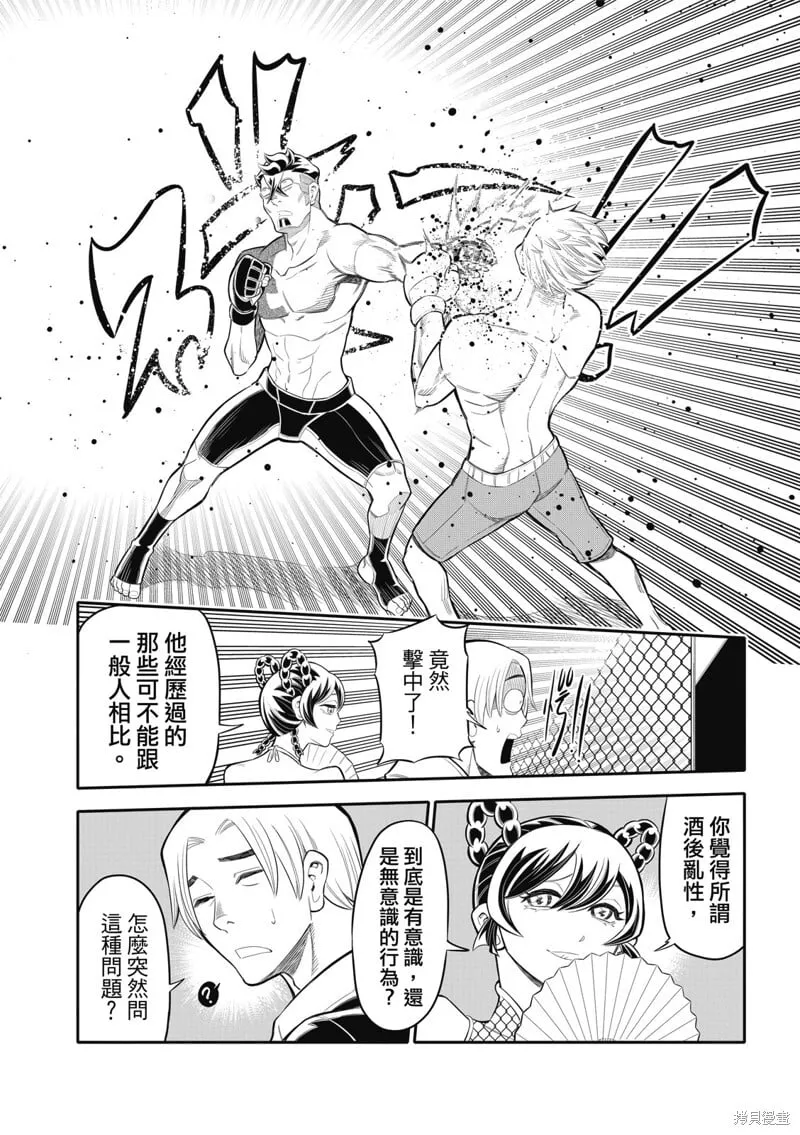 第26话 第6页