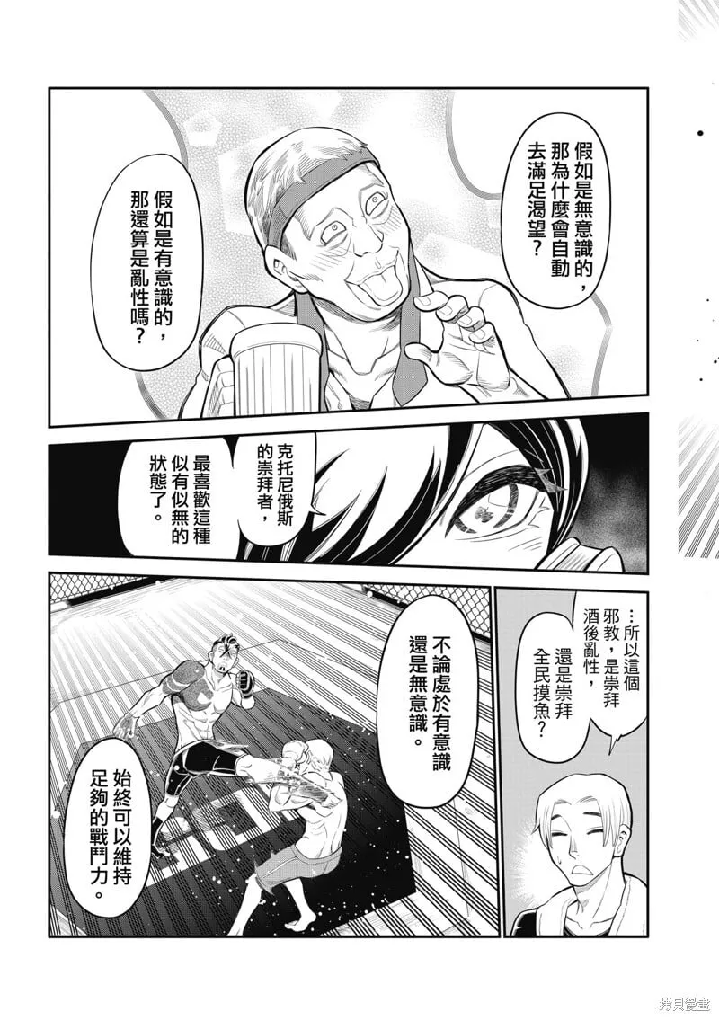 第26话 第7页