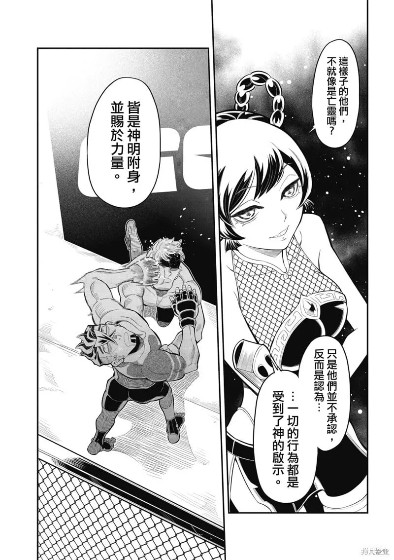 第26话 第8页