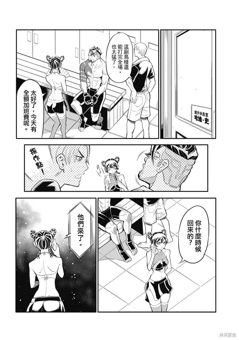 第26话 第9页