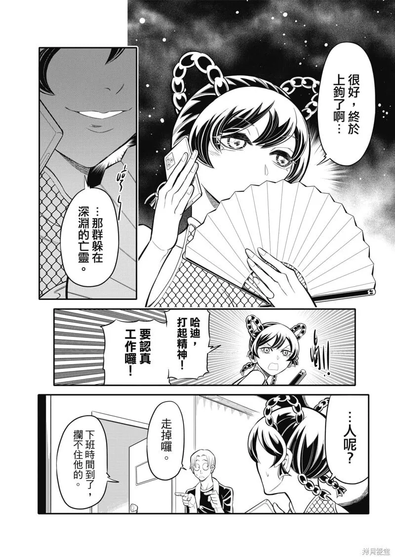 第26话 第10页