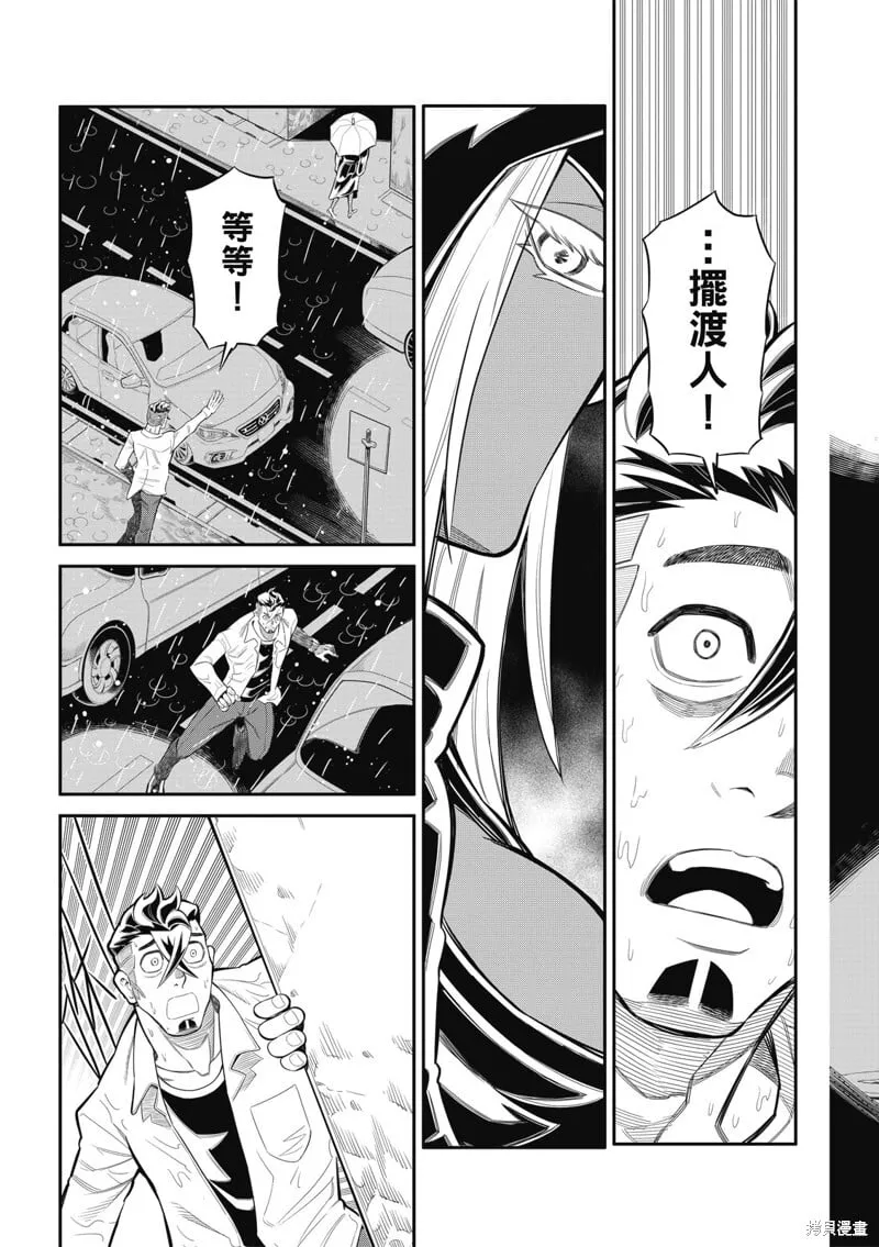 第26话 第13页