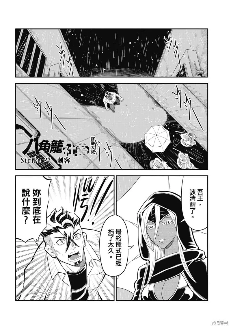 第27话 第1页