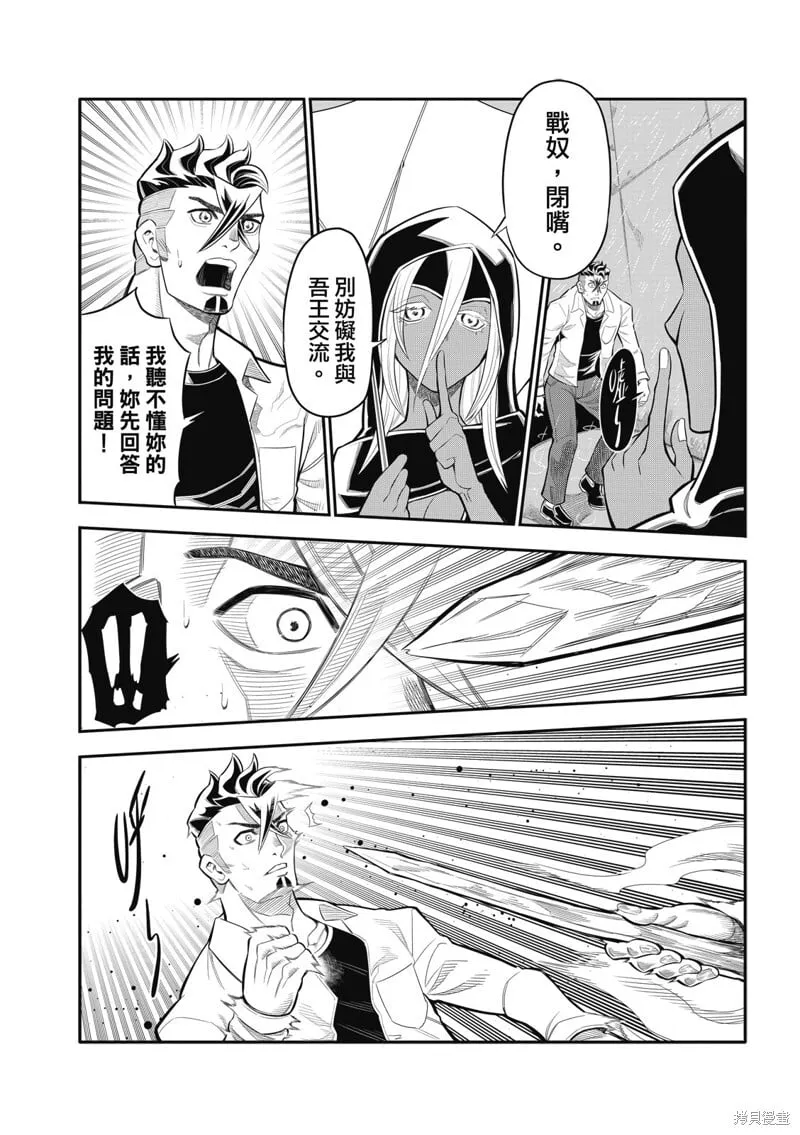 第27话 第2页