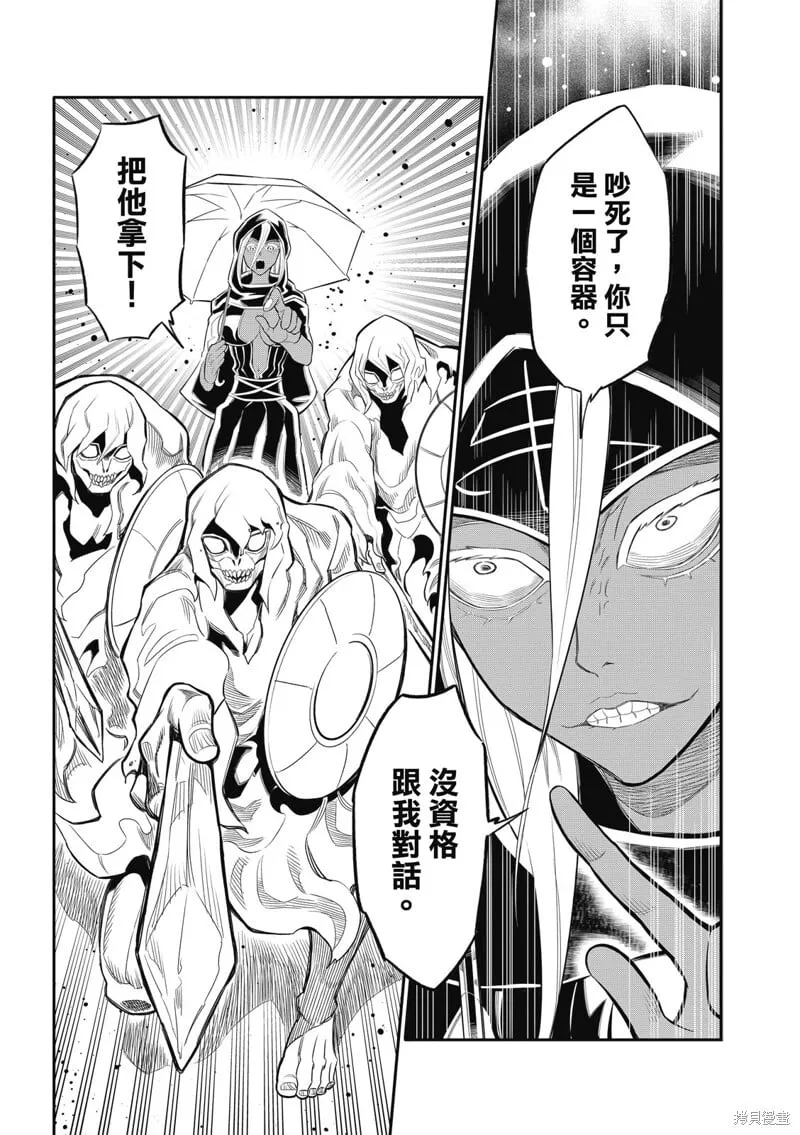 第27话 第3页