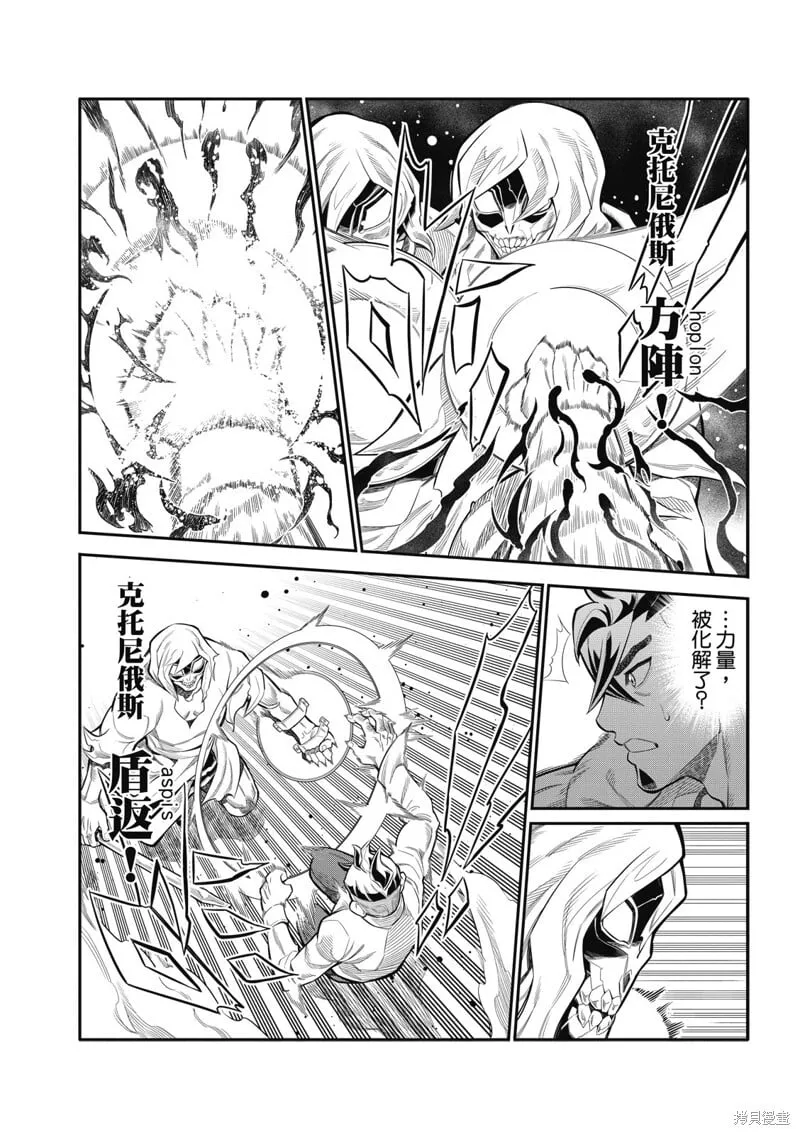第27话 第9页